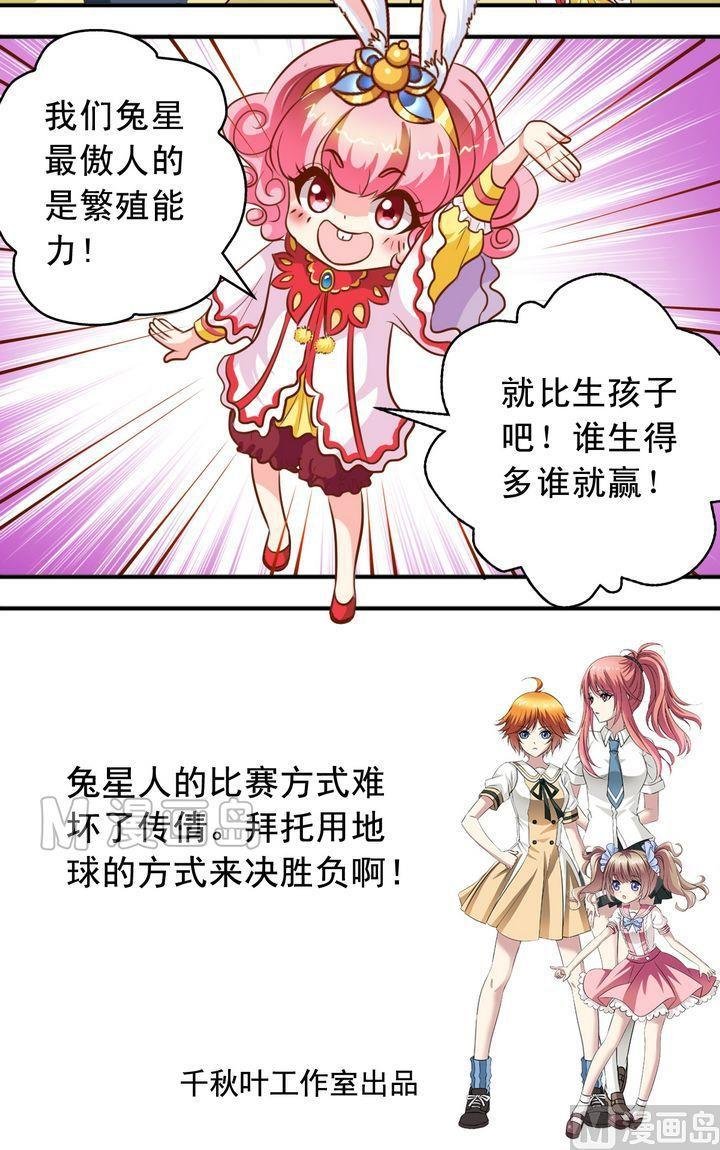 第56话 抓小三