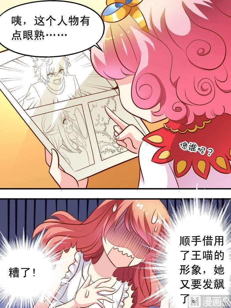 第58话 王子现身