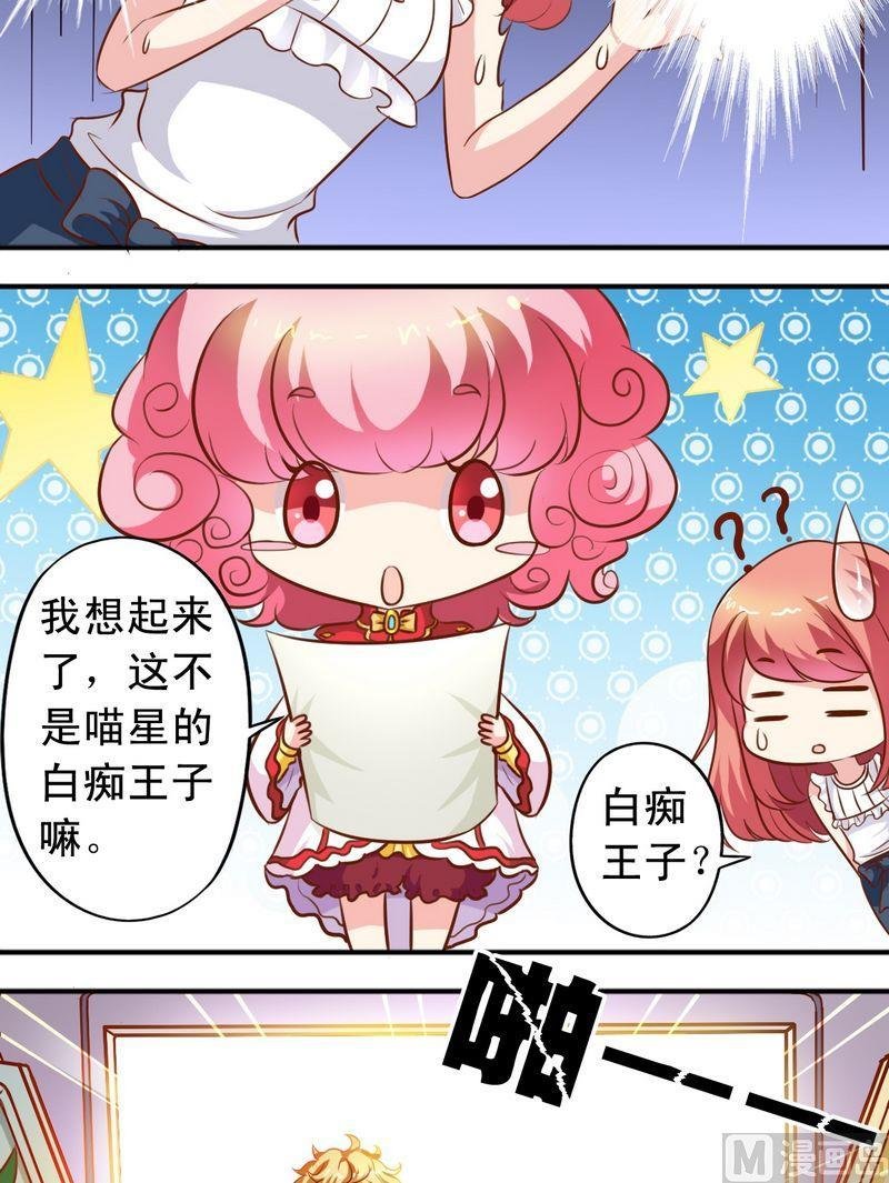 第58话 王子现身