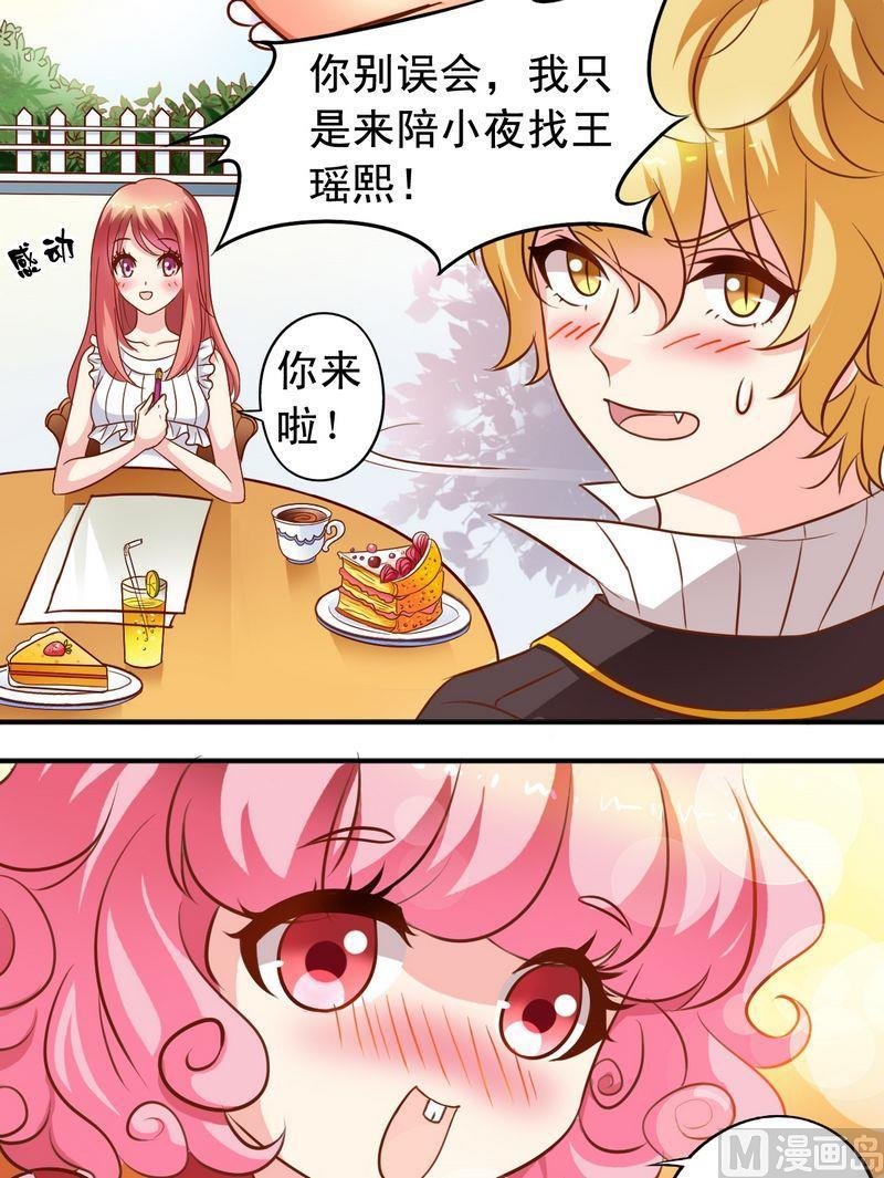 第58话 王子现身