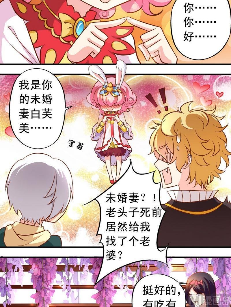 第58话 王子现身