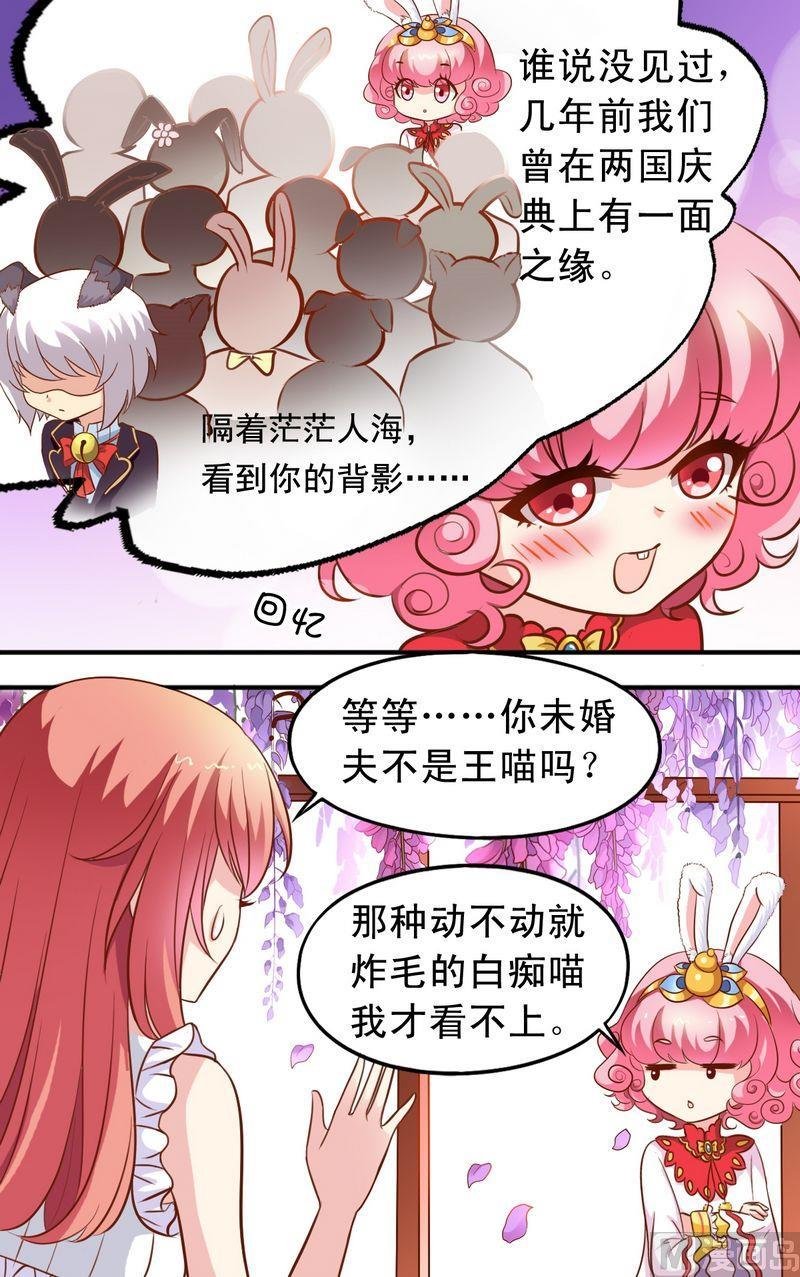 第58话 王子现身