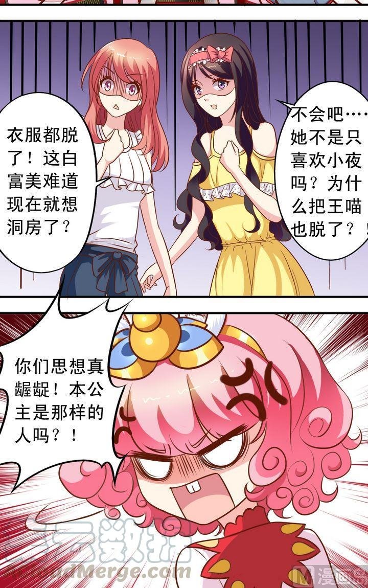 第60话 变成动物