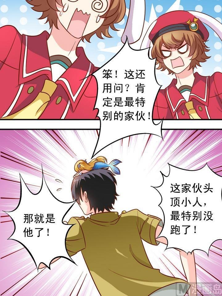 第61回 萧狄来了