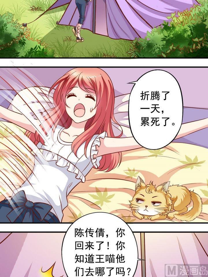 第62话 本王没病！