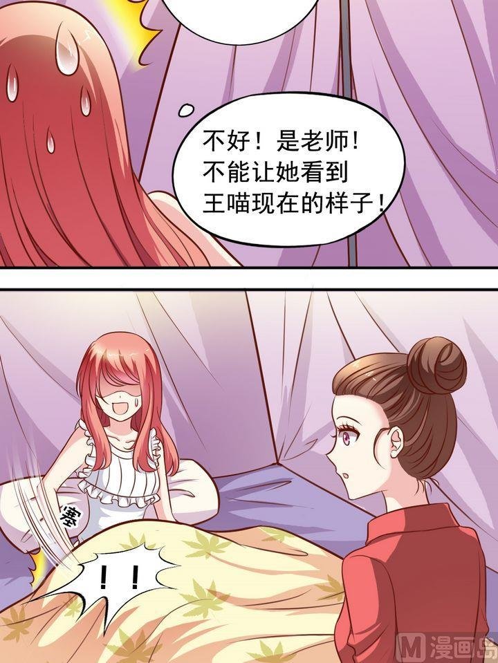 第62话 本王没病！