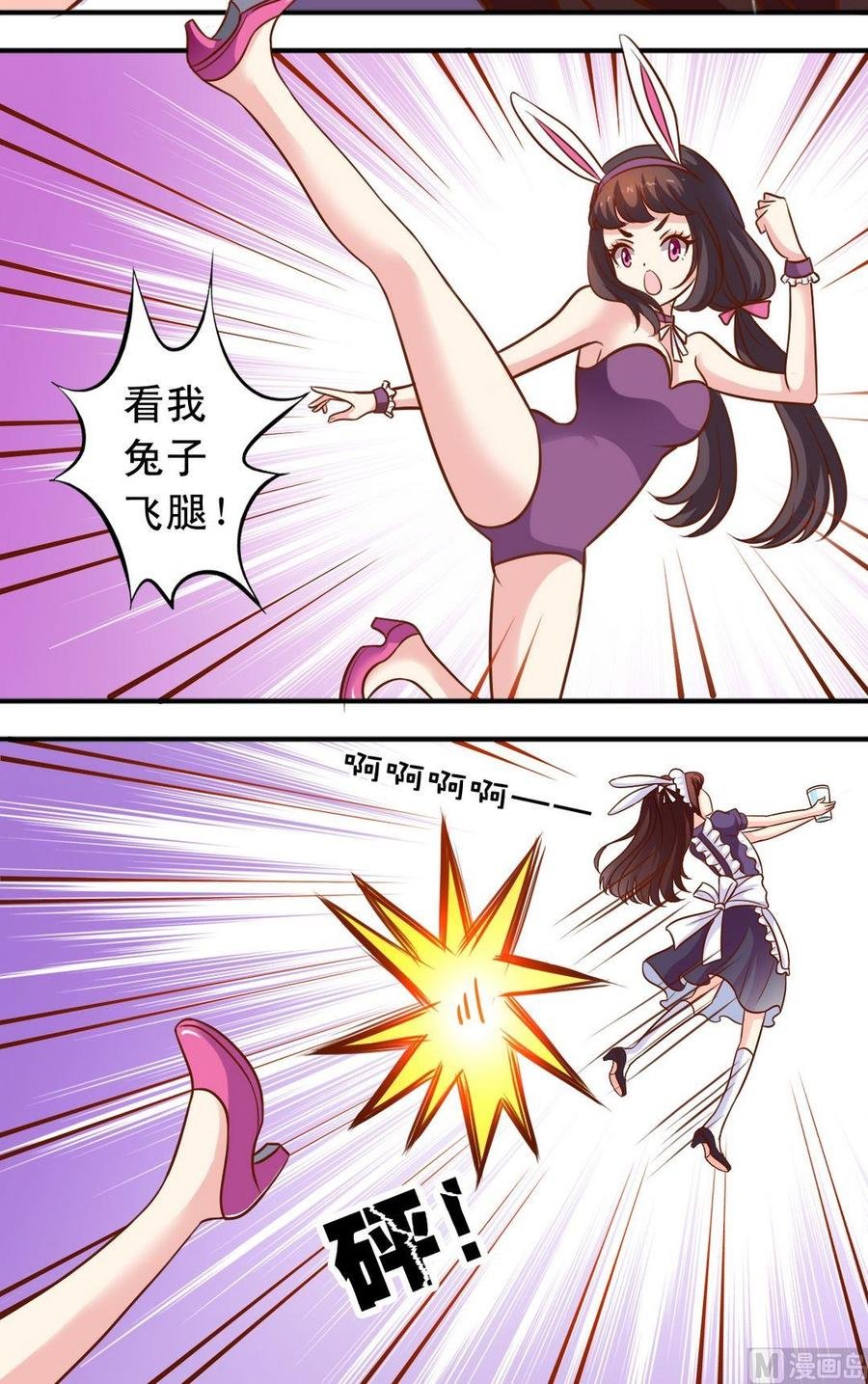 第73话大神反击