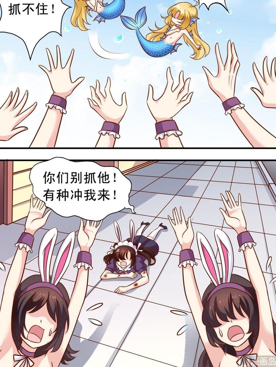 第73话大神反击