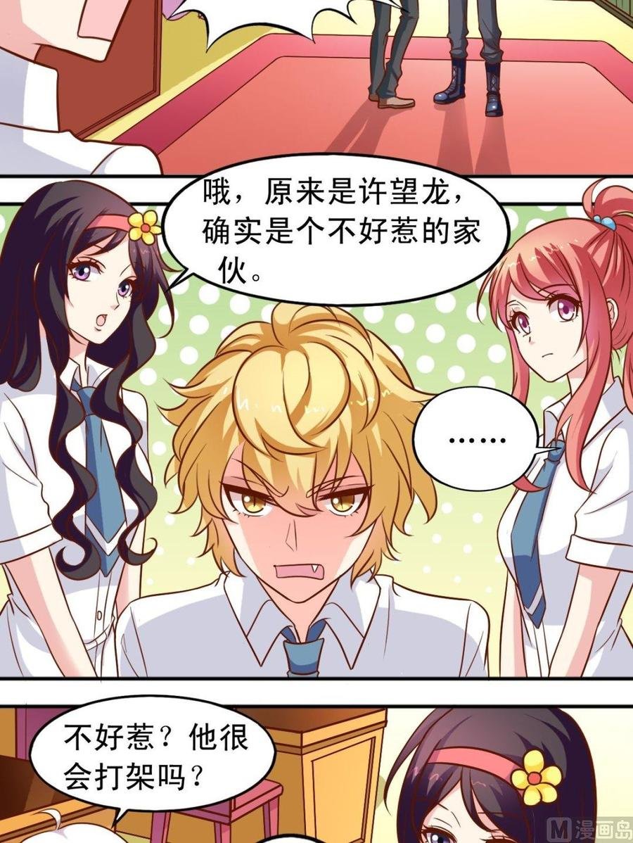 第79话 镇长之子