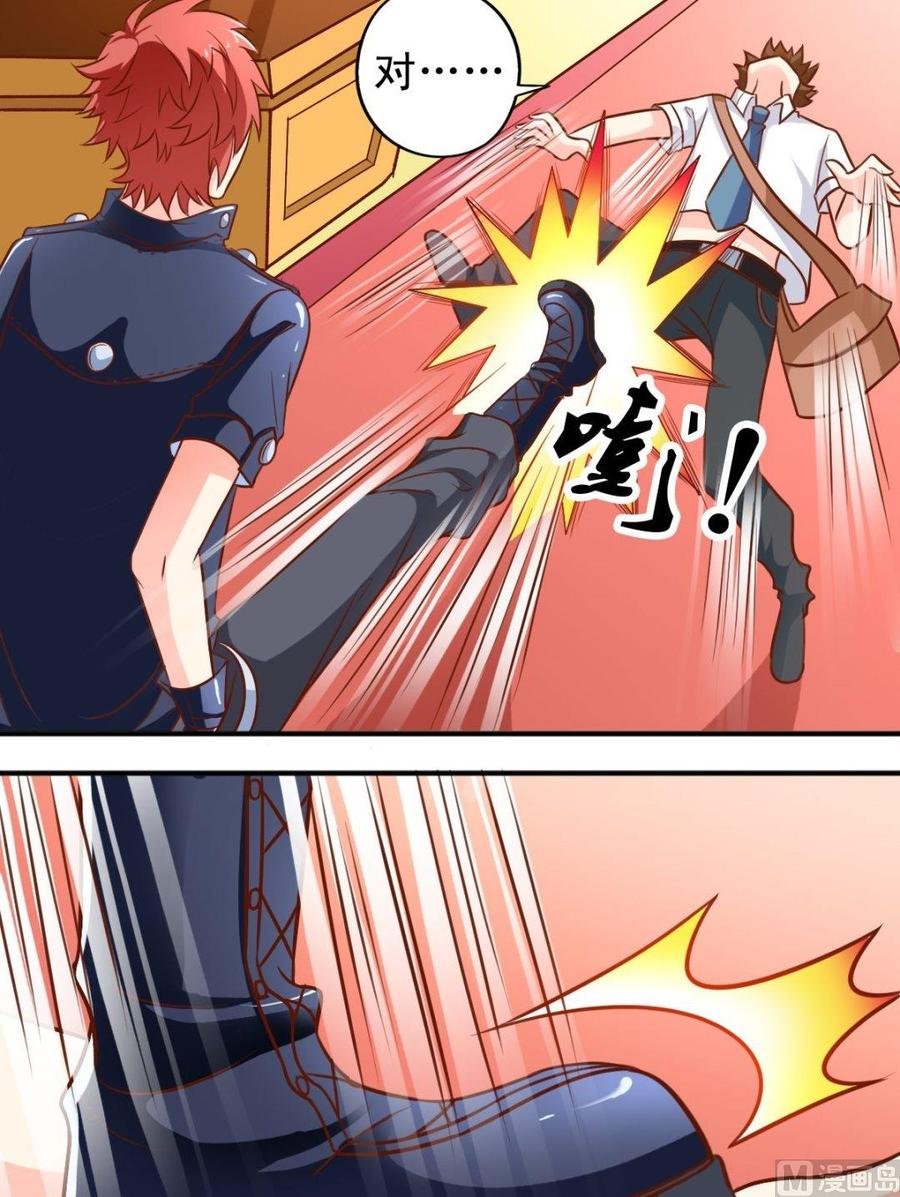 第79话 镇长之子