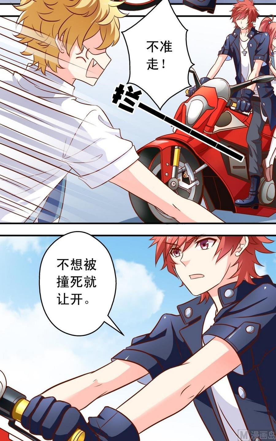第81话 对峙