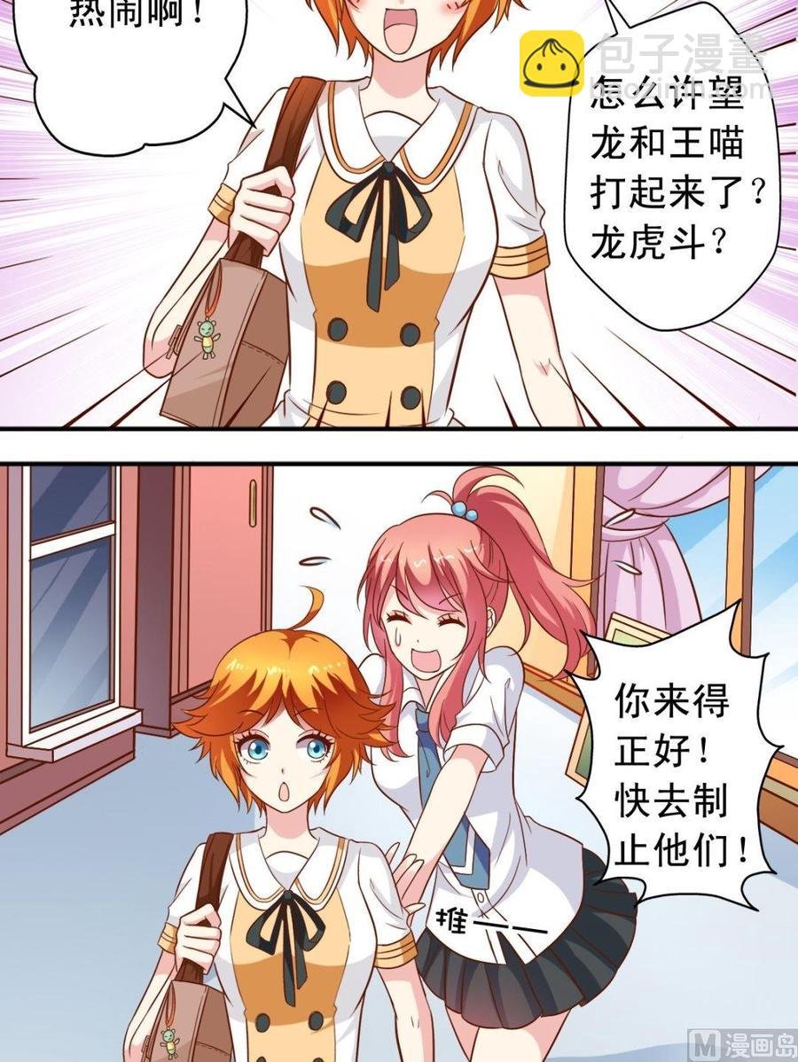 第82话 逸依出手