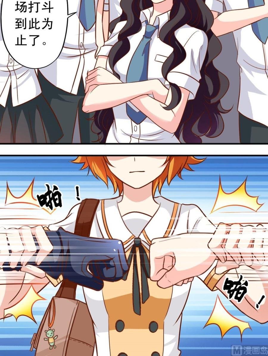 第82话 逸依出手