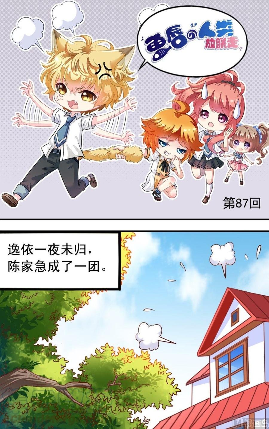 第87话 闻一闻