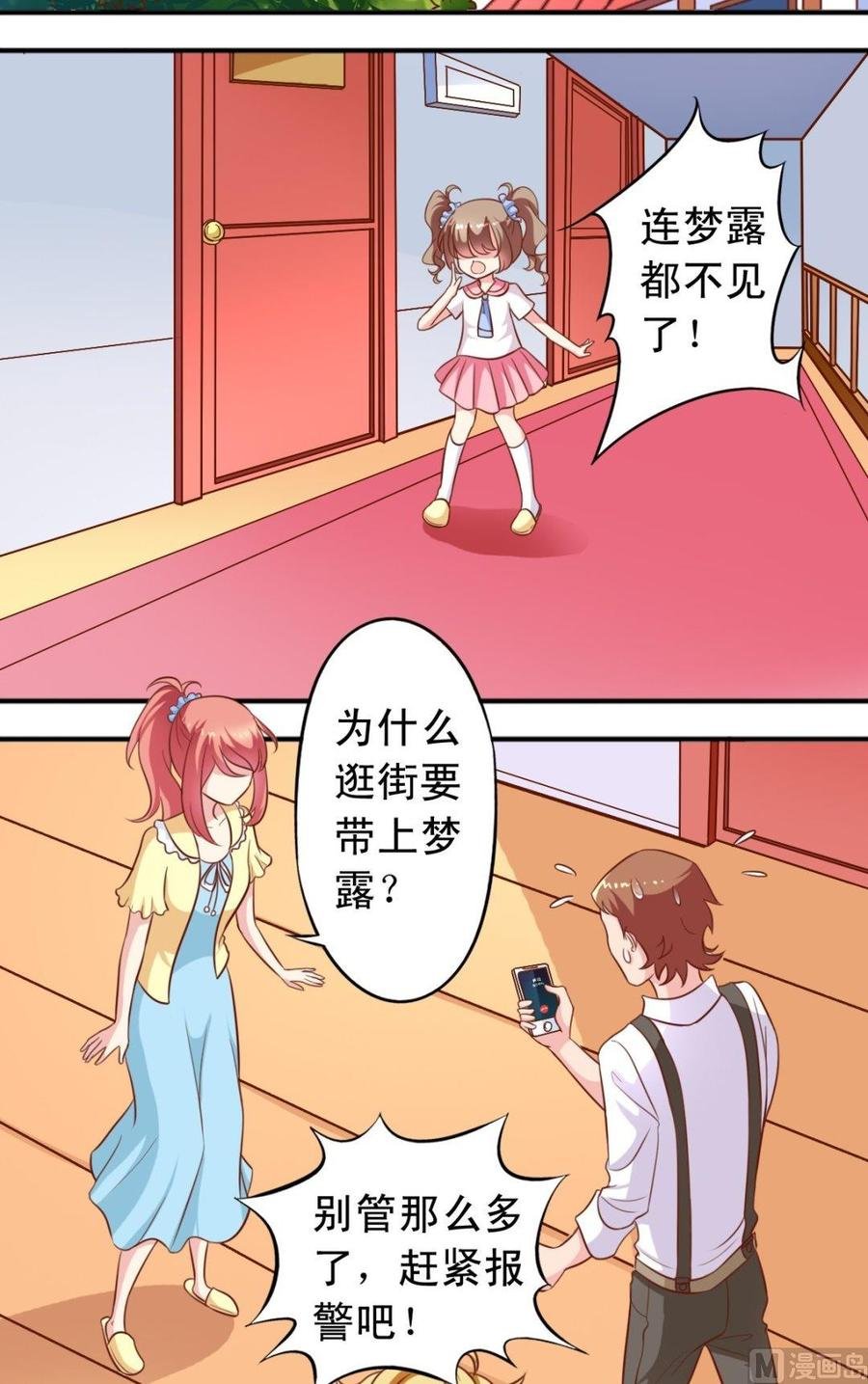 第87话 闻一闻