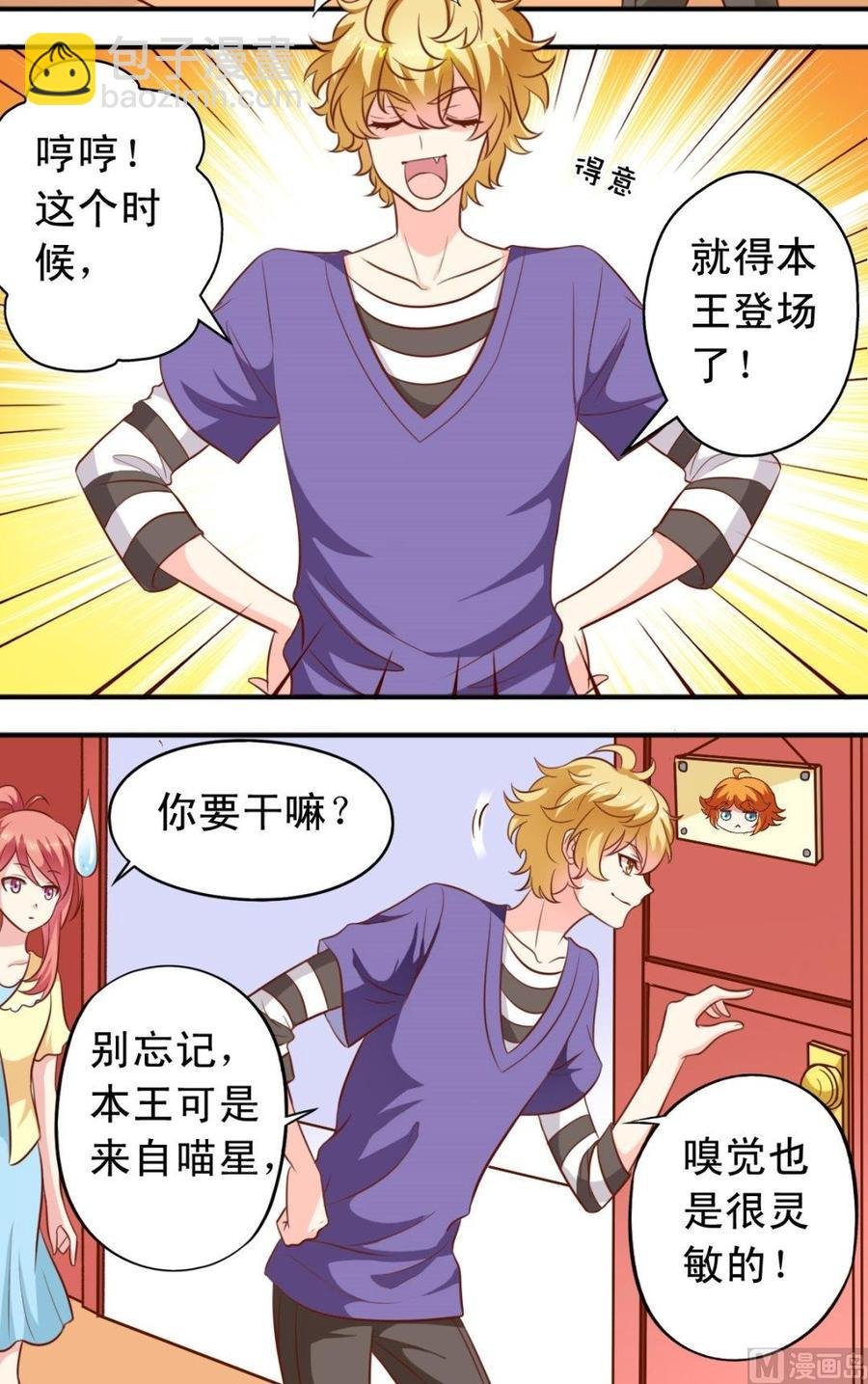 第87话 闻一闻