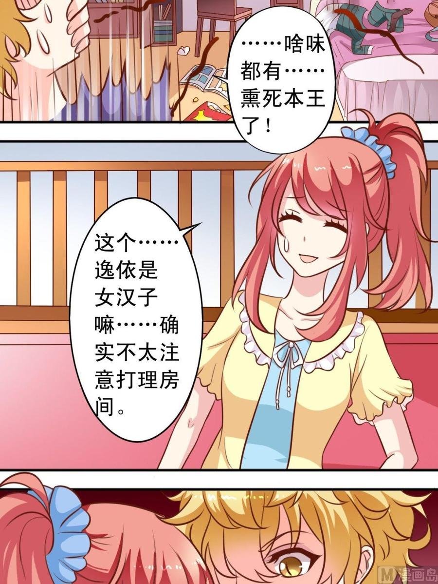 第87话 闻一闻