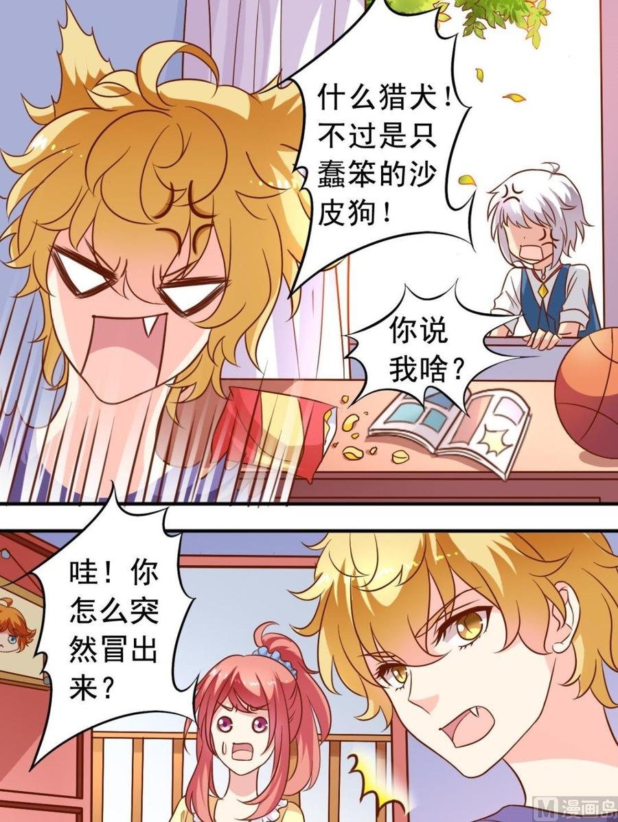 第87话 闻一闻