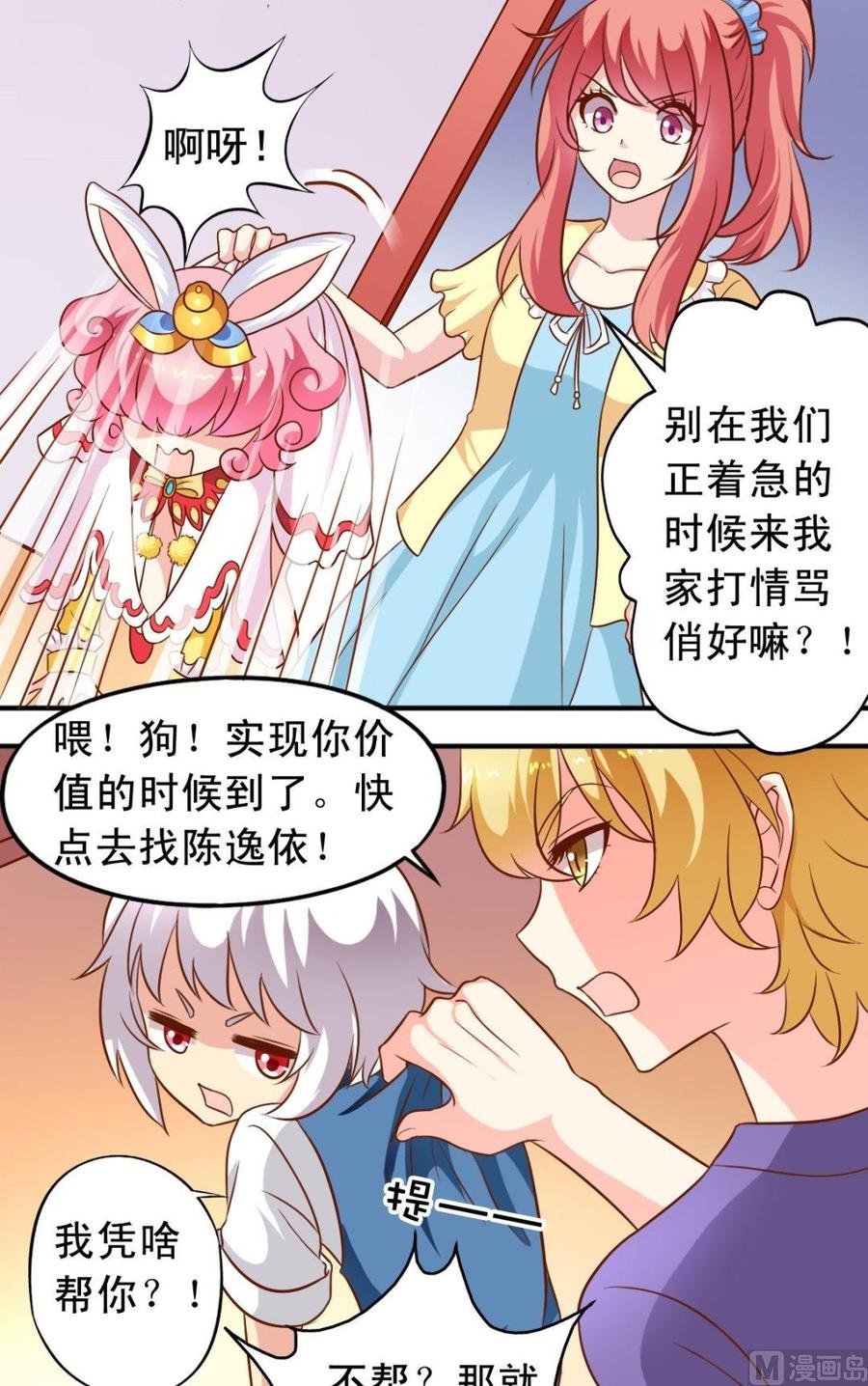 第87话 闻一闻
