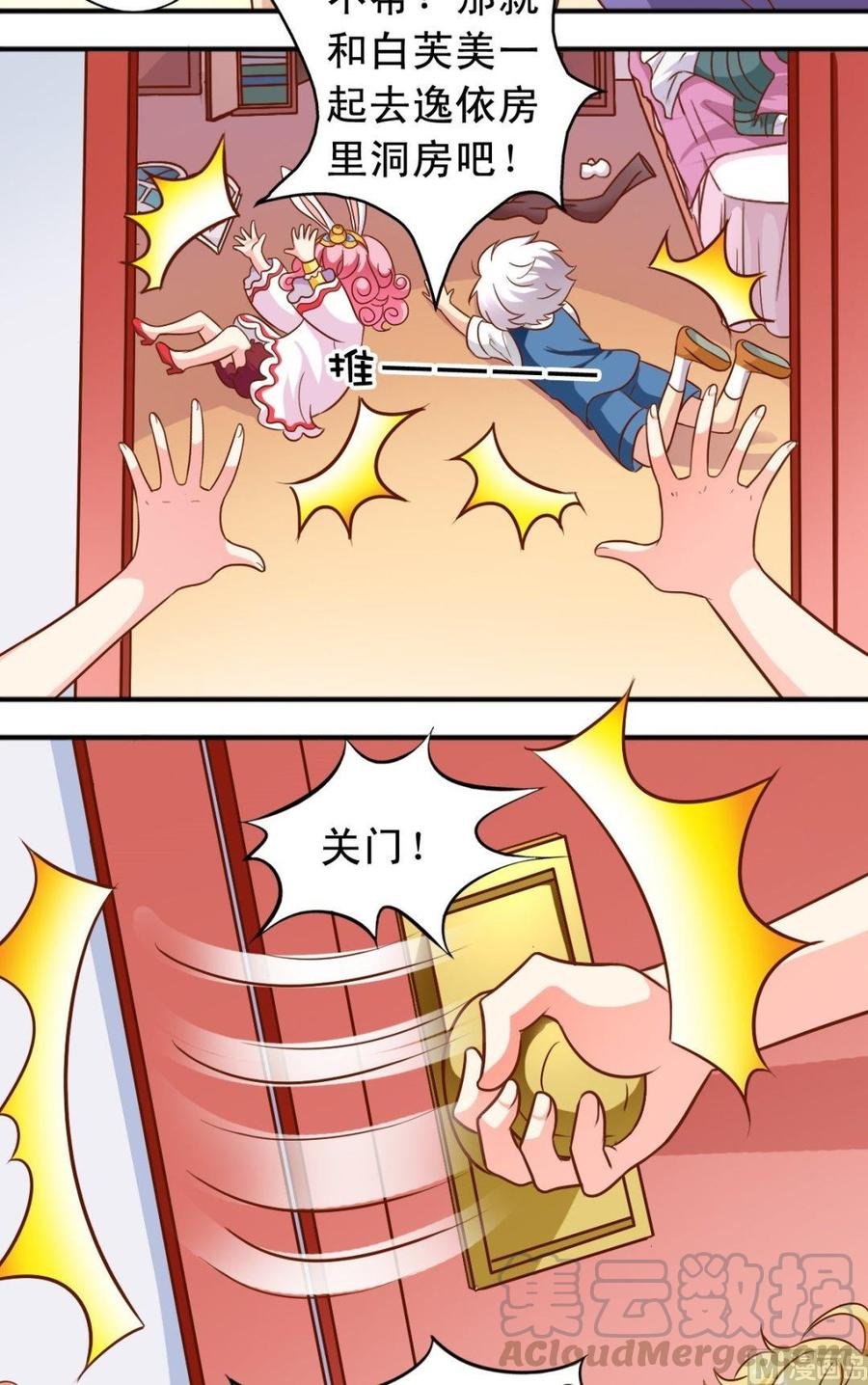第87话 闻一闻