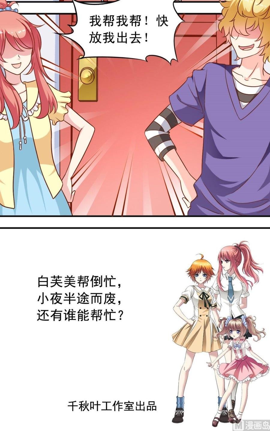 第87话 闻一闻