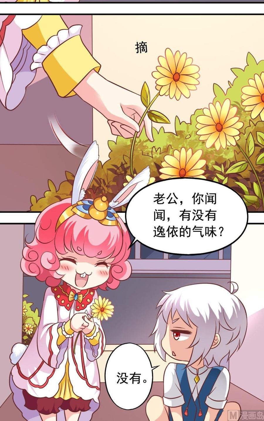 第88话帮倒忙