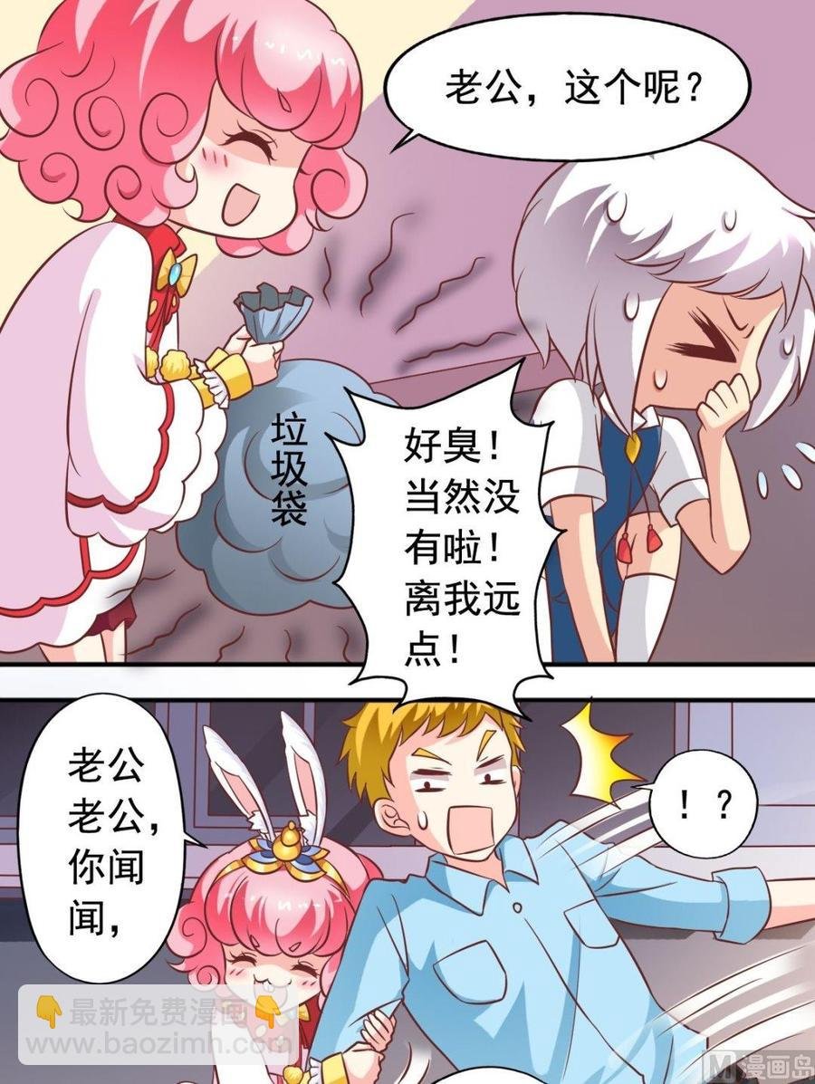 第88话帮倒忙