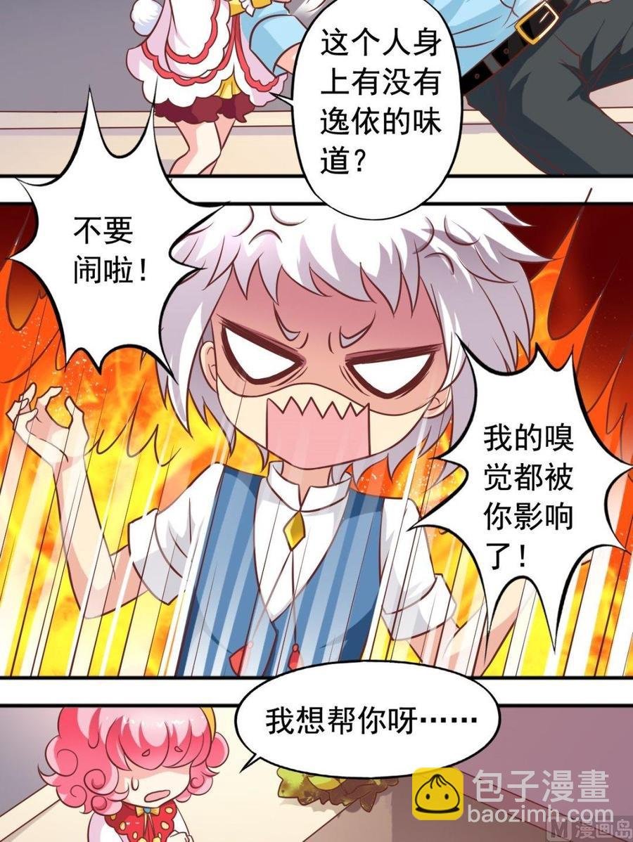 第88话帮倒忙
