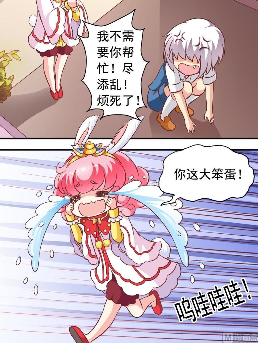 第88话帮倒忙