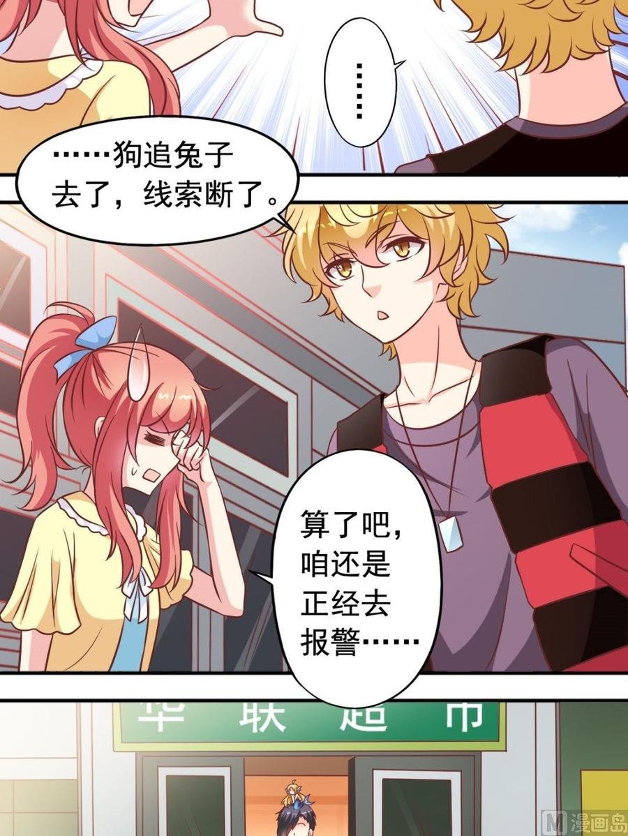 第88话帮倒忙
