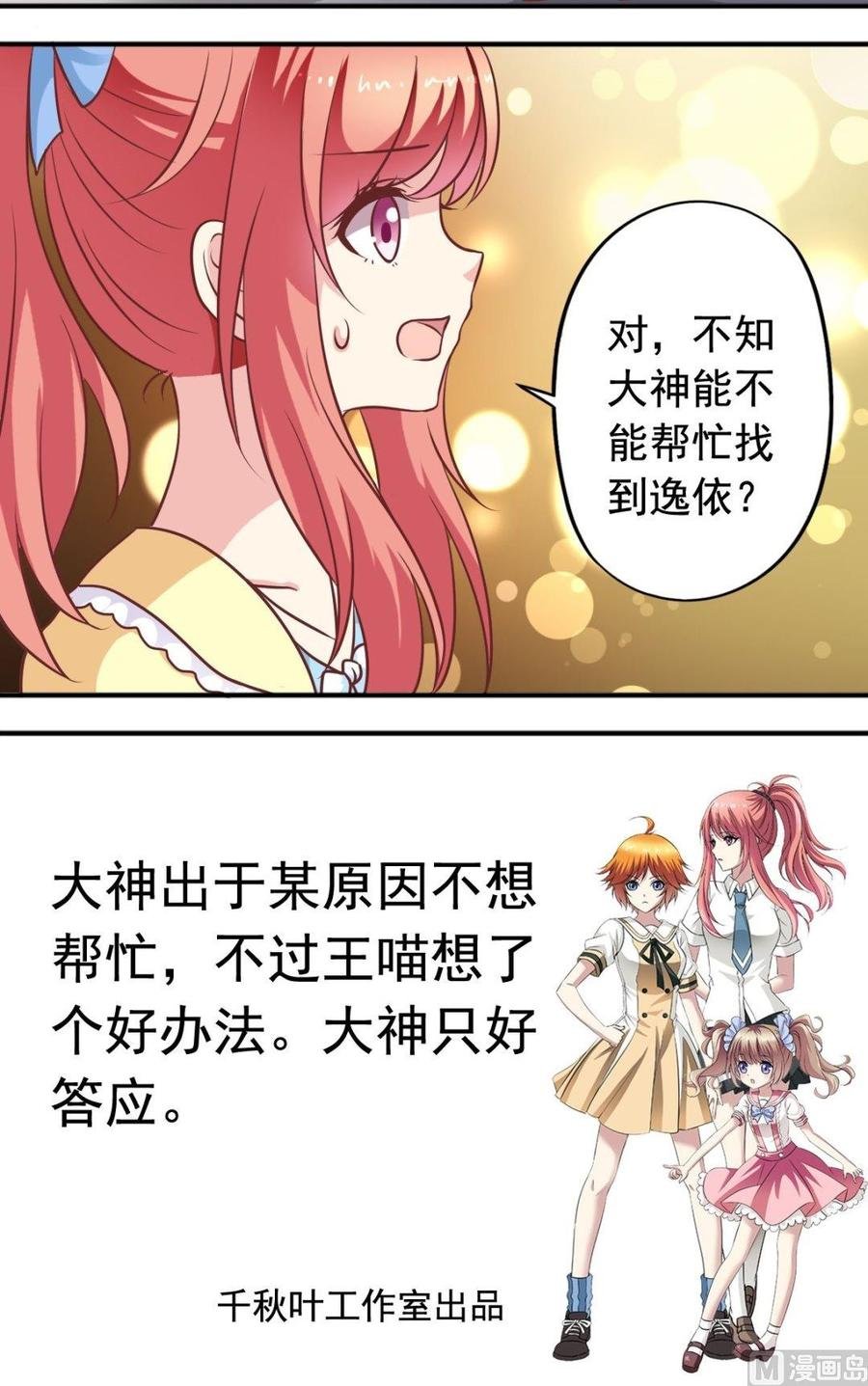第88话帮倒忙