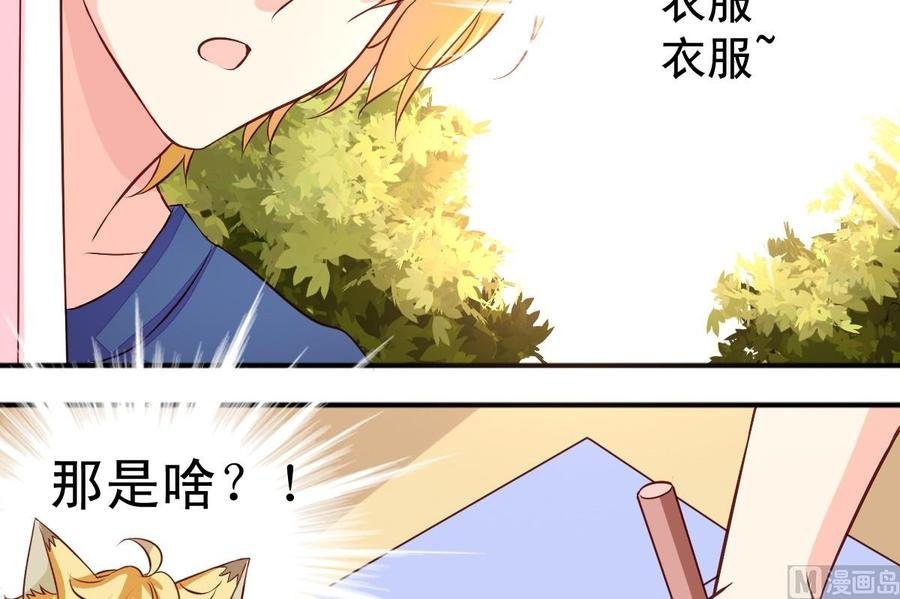 第9话 那是什么铠甲