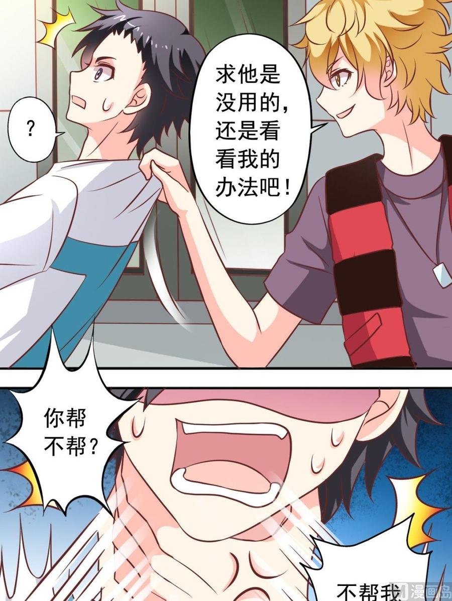 第89话 大神帮忙