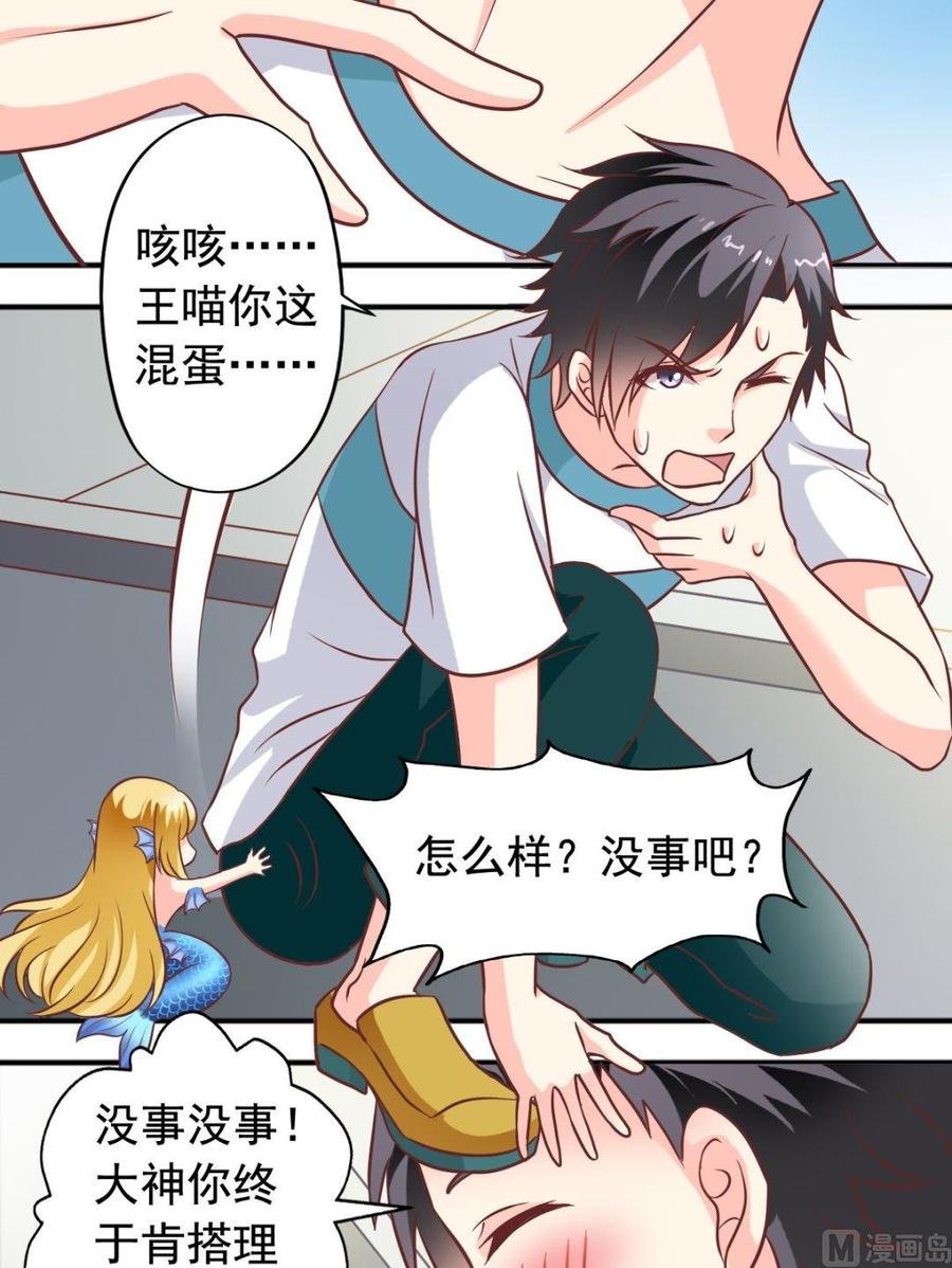 第89话 大神帮忙