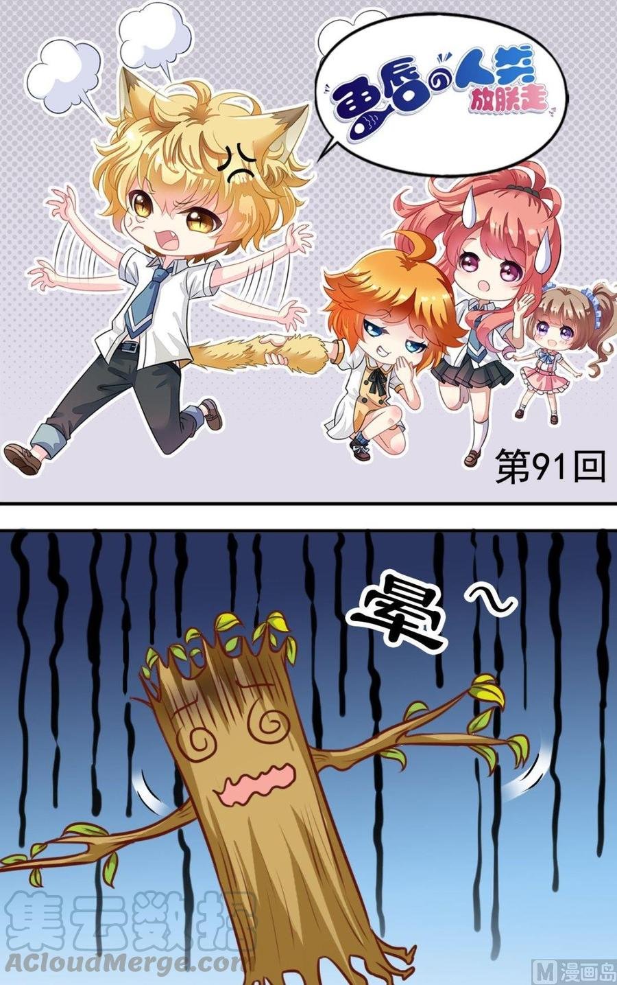 第91话追踪