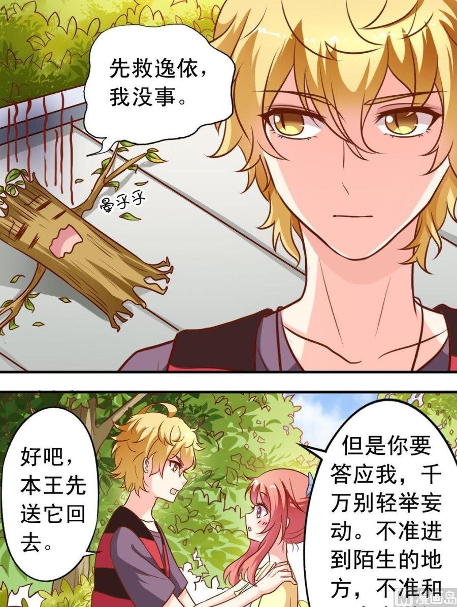 第91话追踪