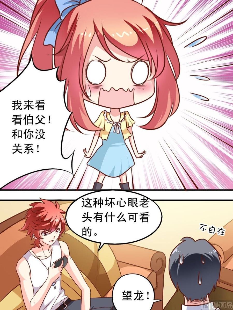 第92话叛逆期