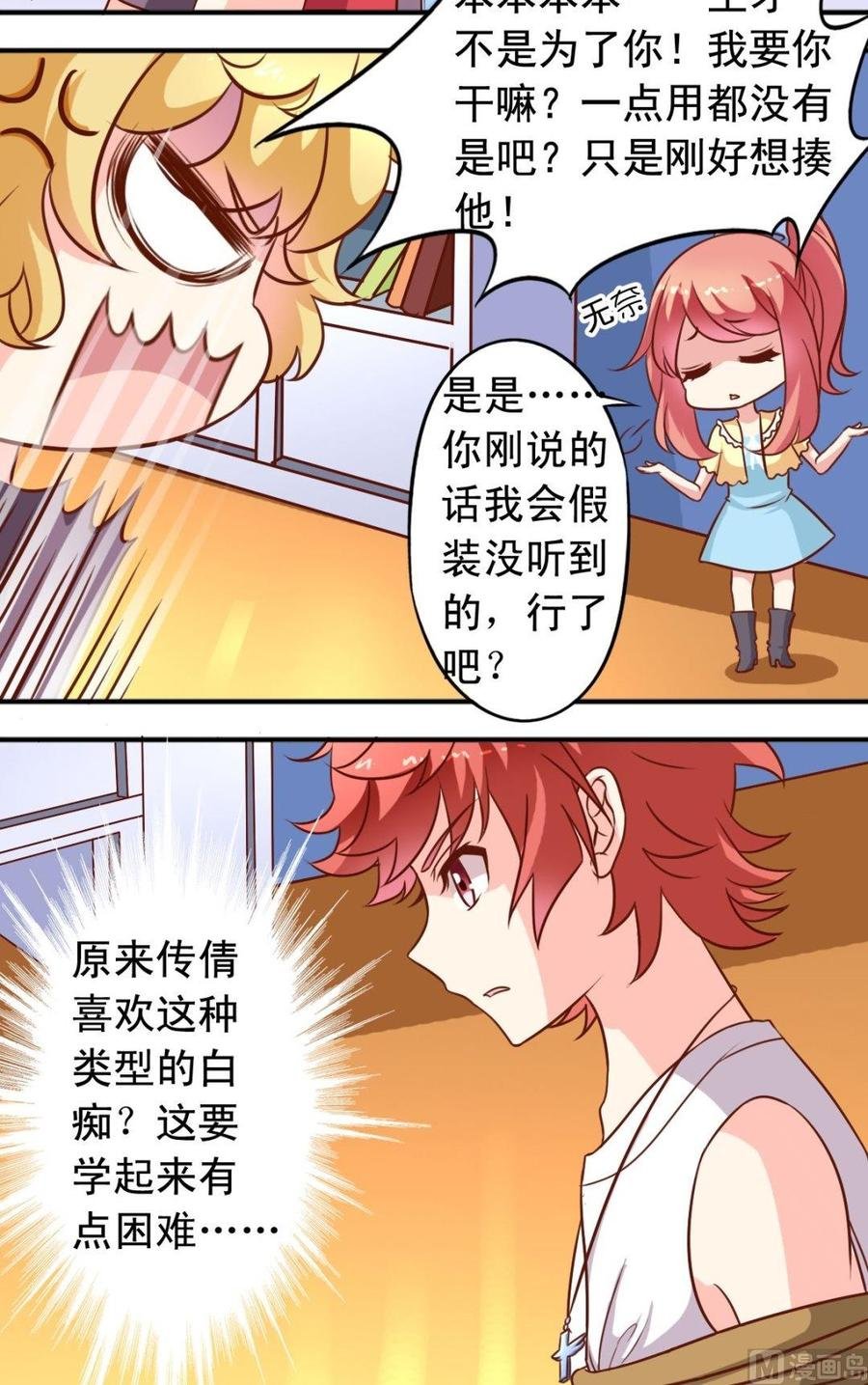 第94话打探