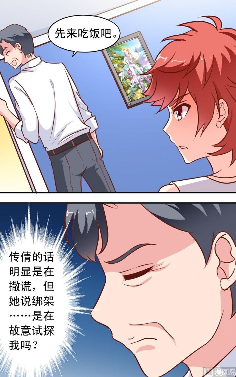 第94话打探