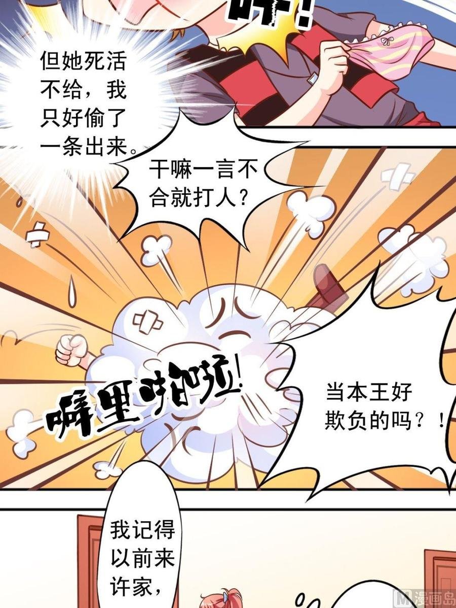 第97话 发现
