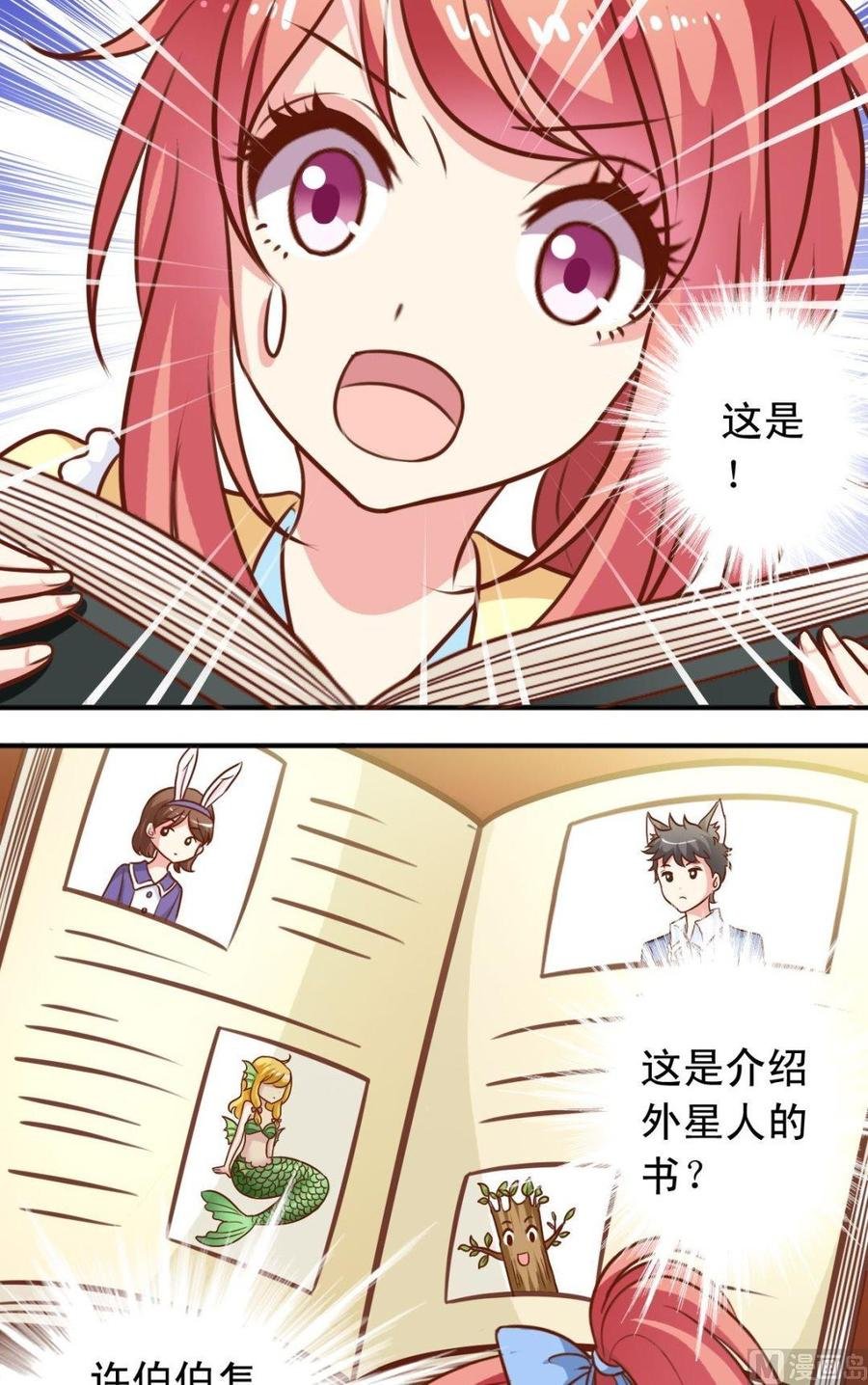 第97话 发现