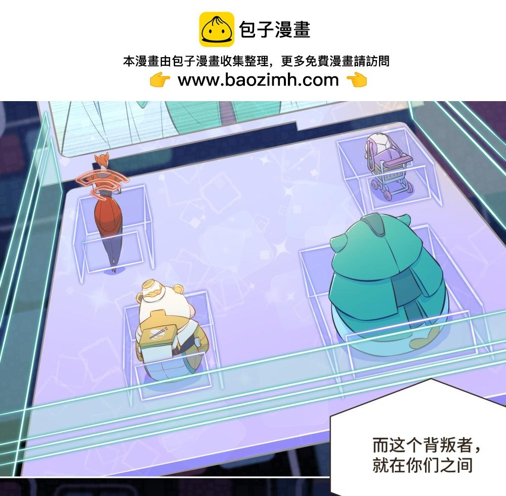 谁是背叛者