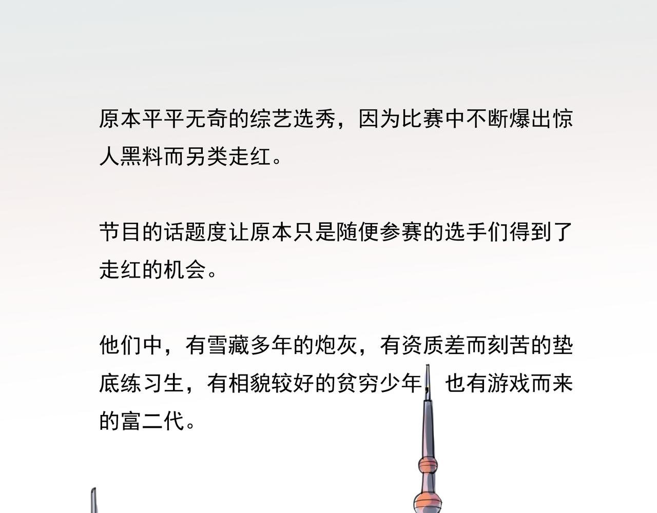 复活赛前夜