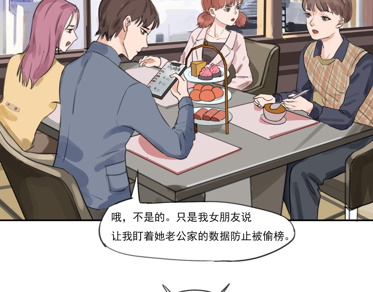 复活赛前夜