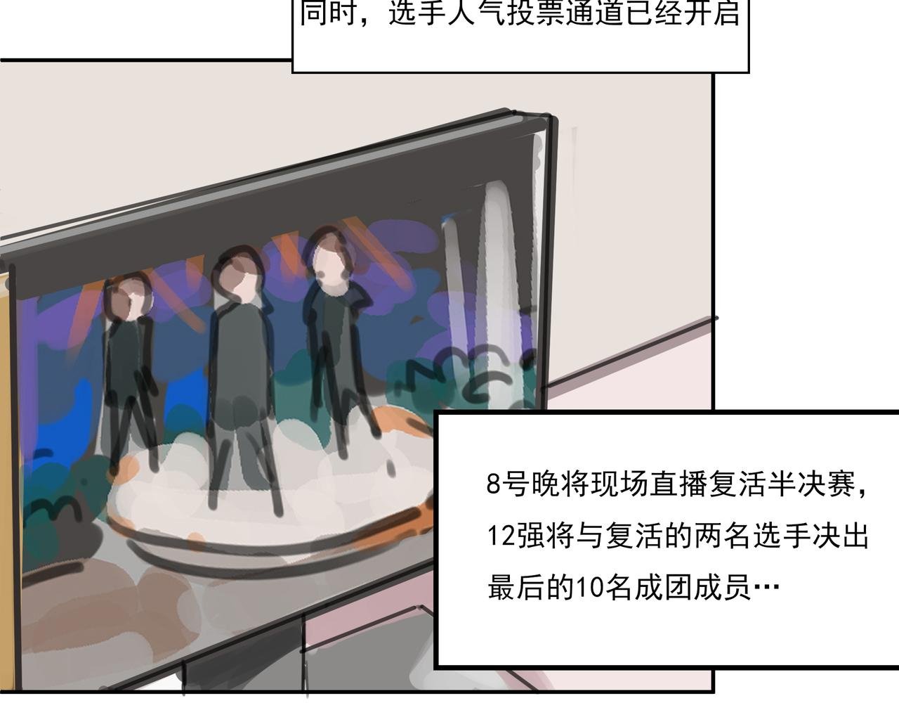 复活赛前夜