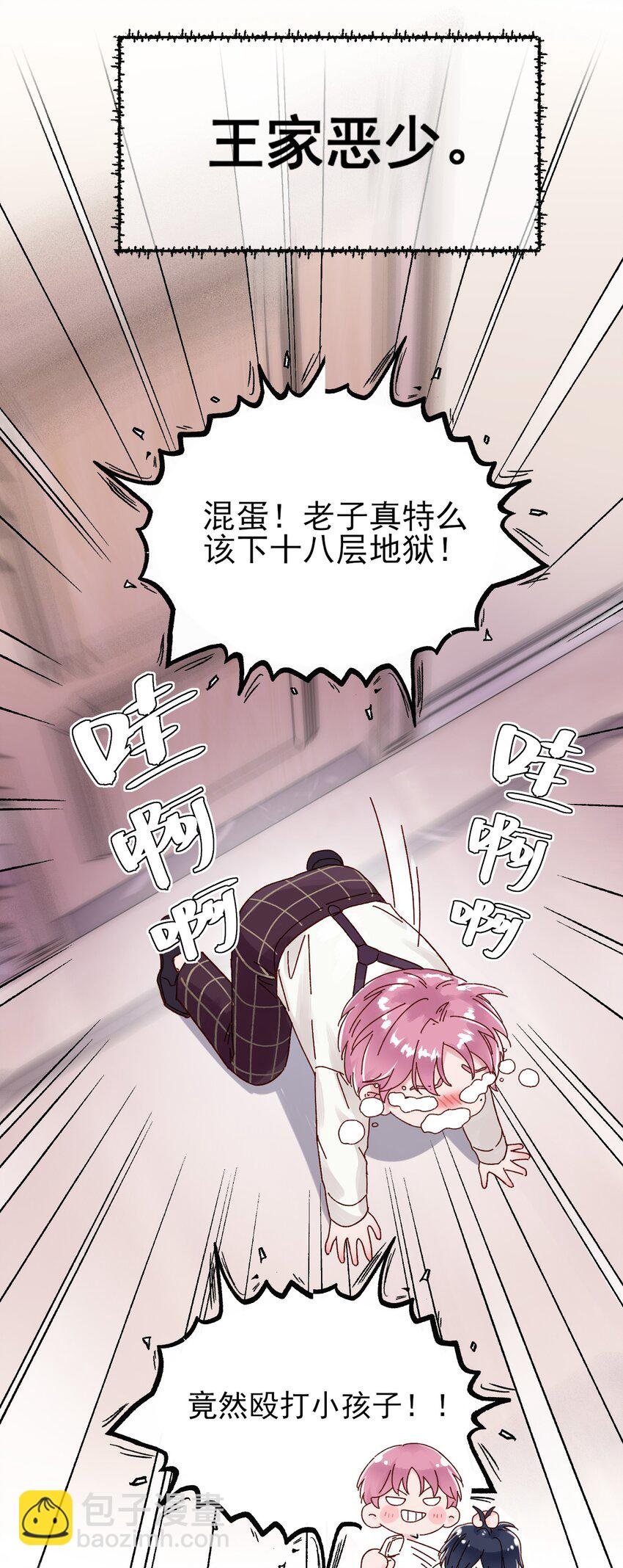 001 欺负小孩子这种事我做不出啊！