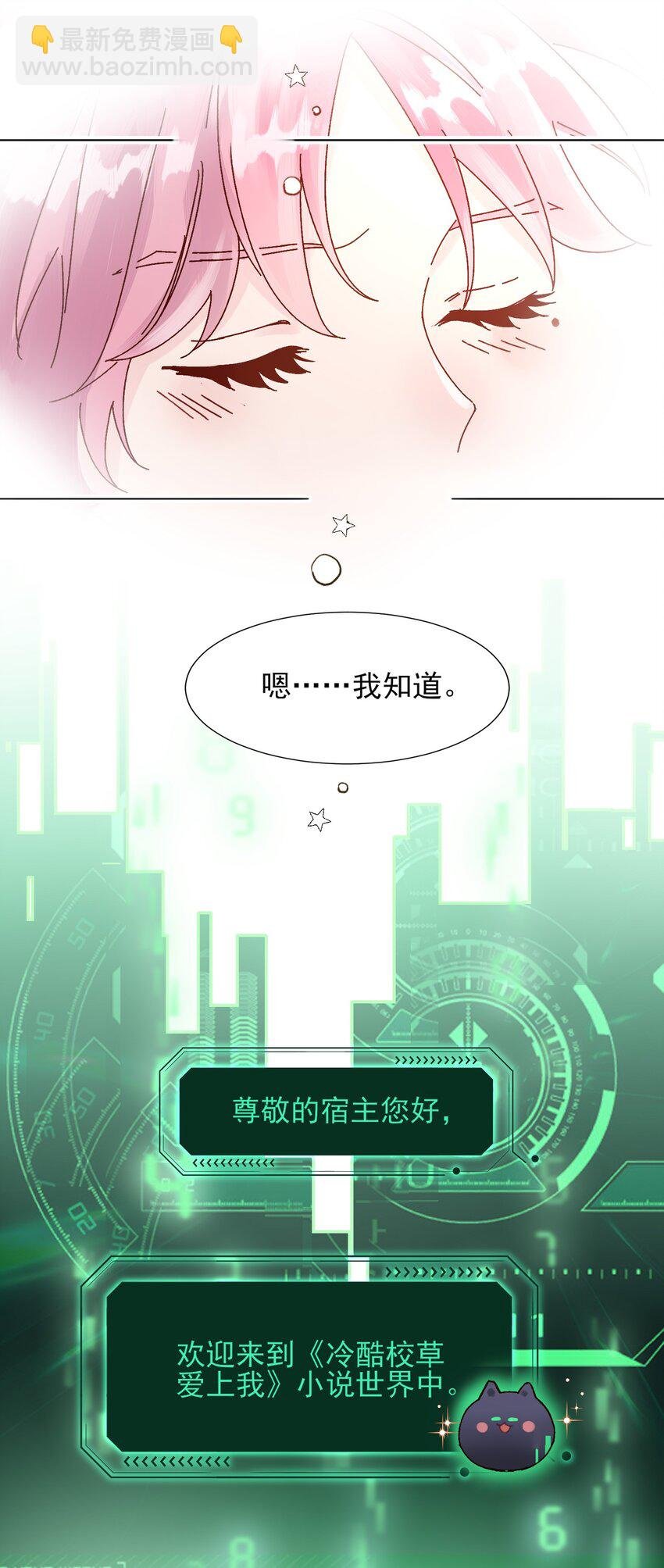 001 欺负小孩子这种事我做不出啊！