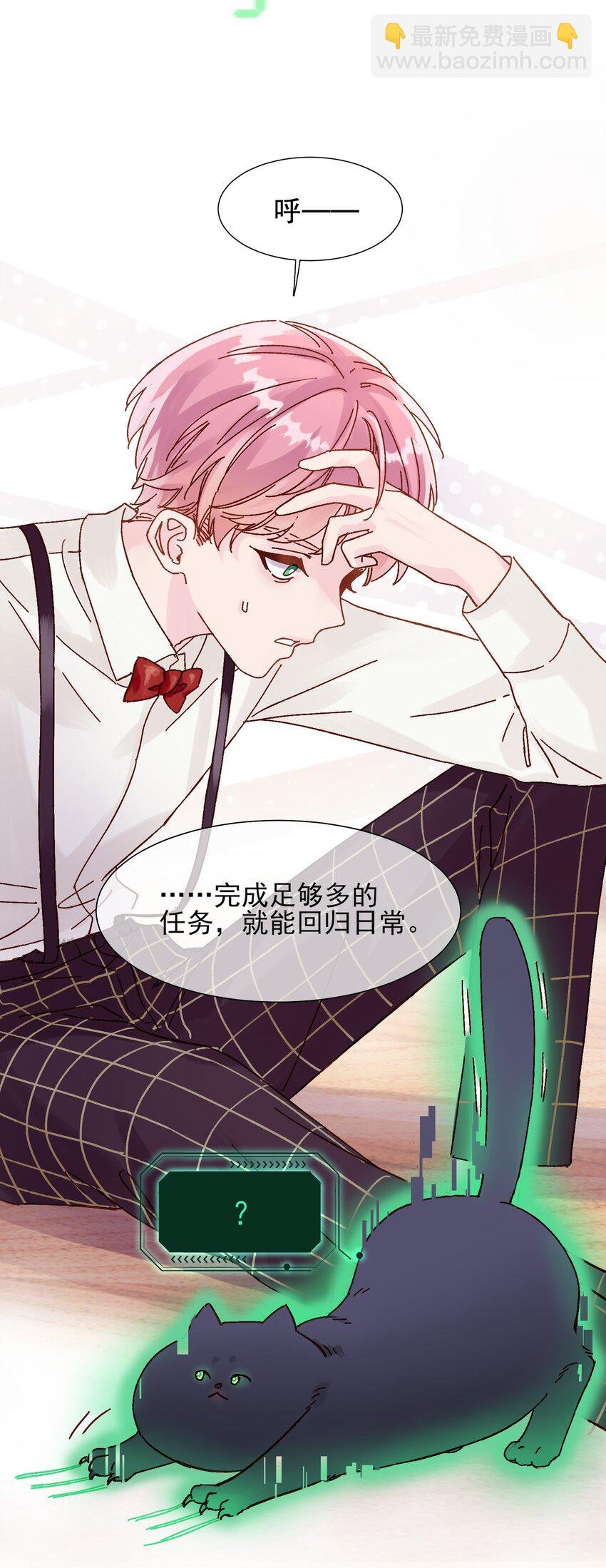 001 欺负小孩子这种事我做不出啊！