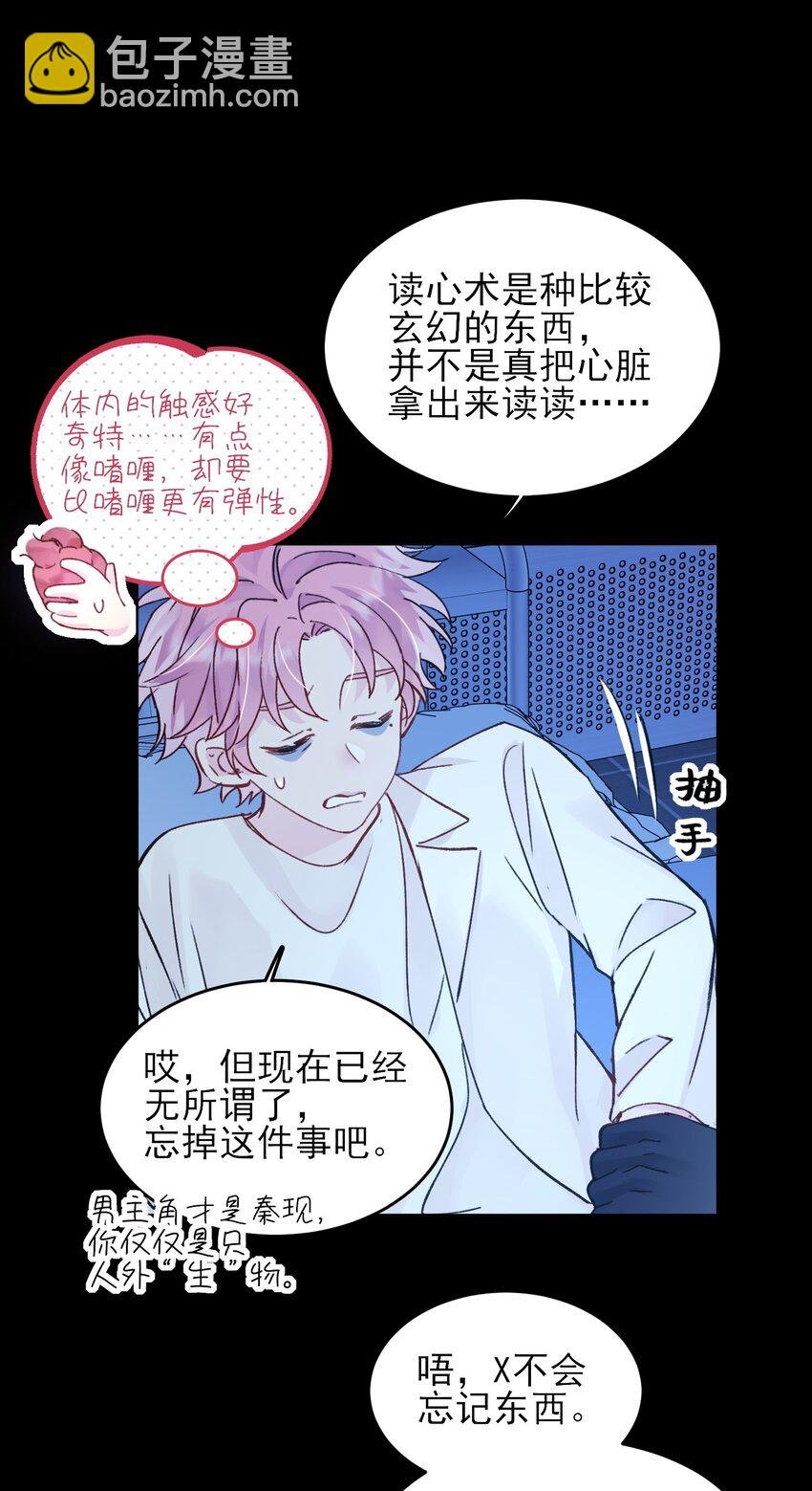 098 熟悉的脸