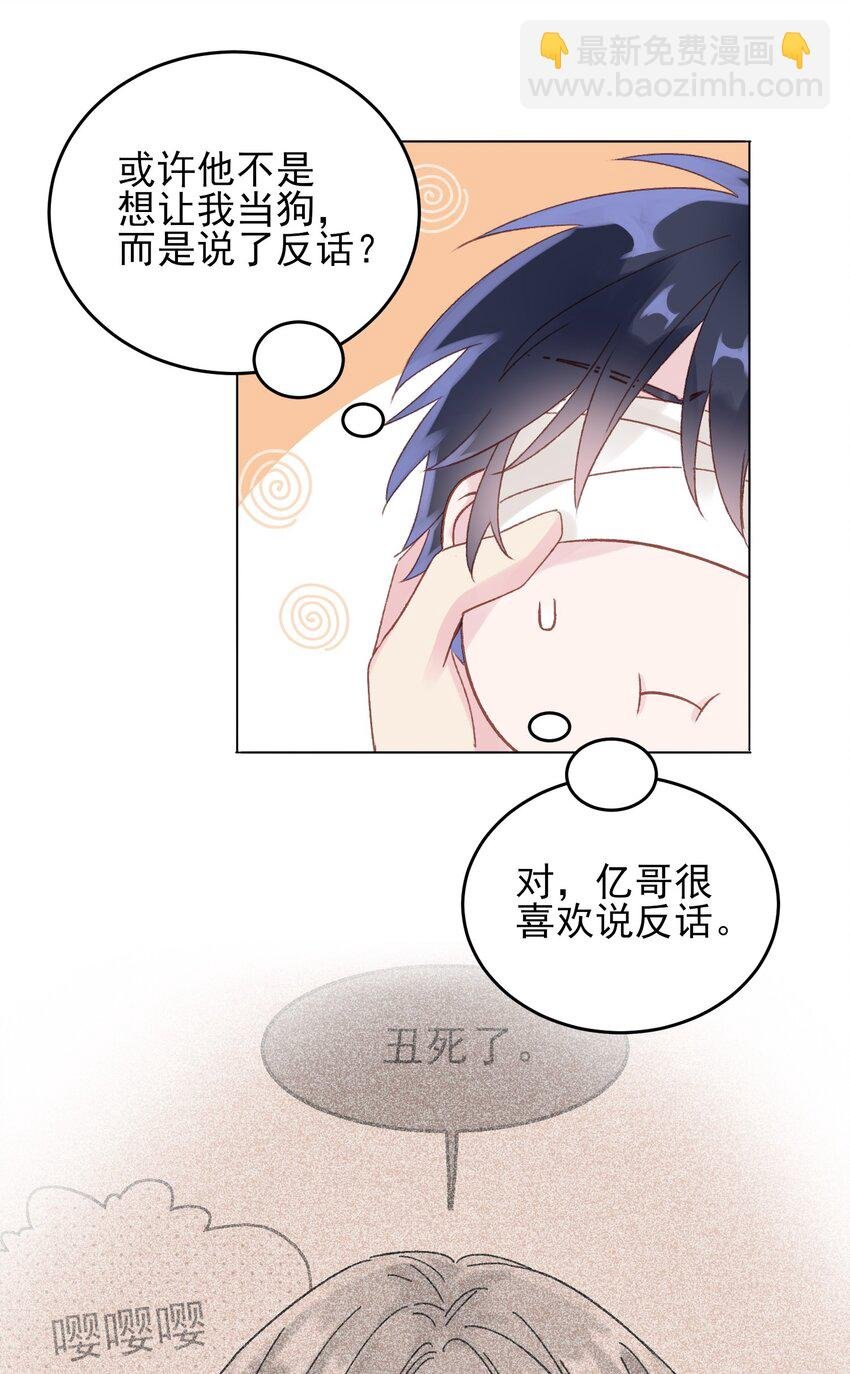 011 来吧，请，咬我！